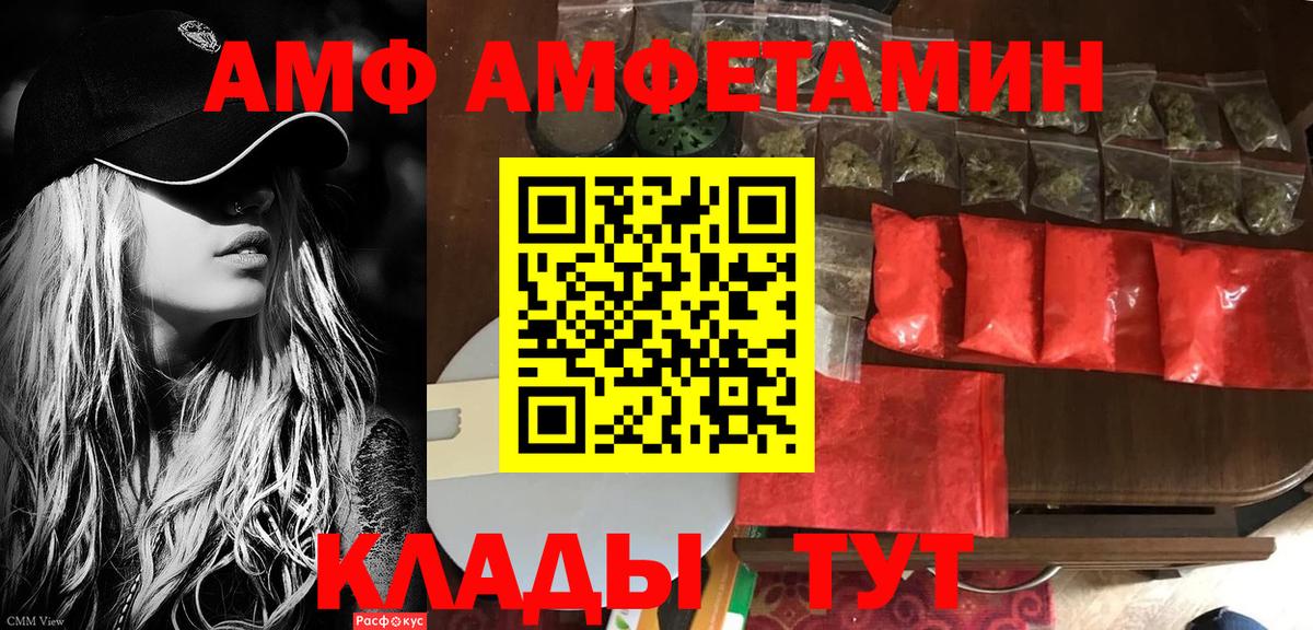АМФ 97% Арсеньев