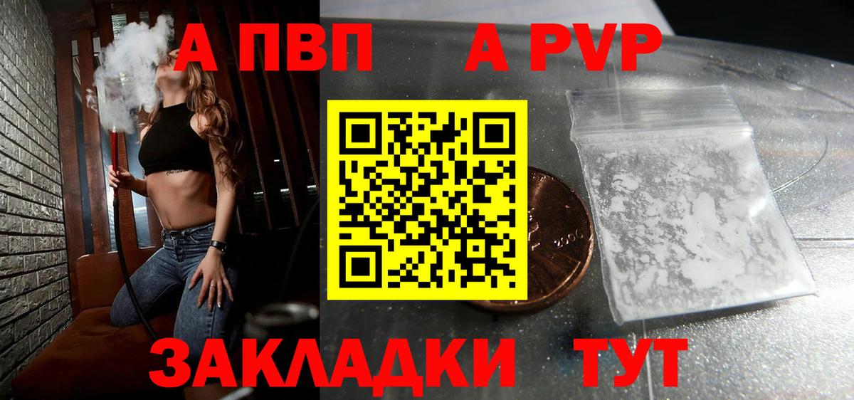 APVP мука Арсеньев