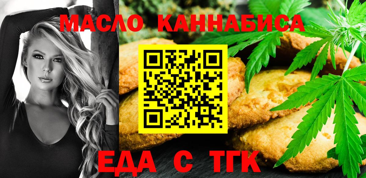 Canna-Cookies марихуана  Вход с VPN  Арсеньев 