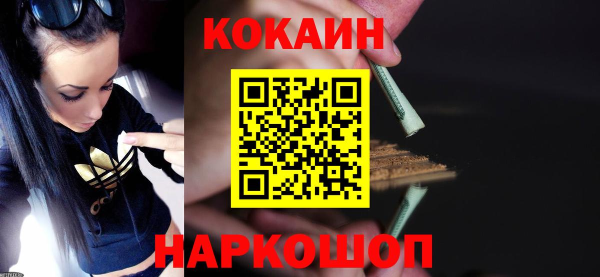 COCAIN Колумбийский Арсеньев