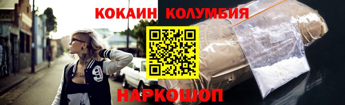 Кокаин 98%  Вход с VPN  Арсеньев  Кокаин Columbia 