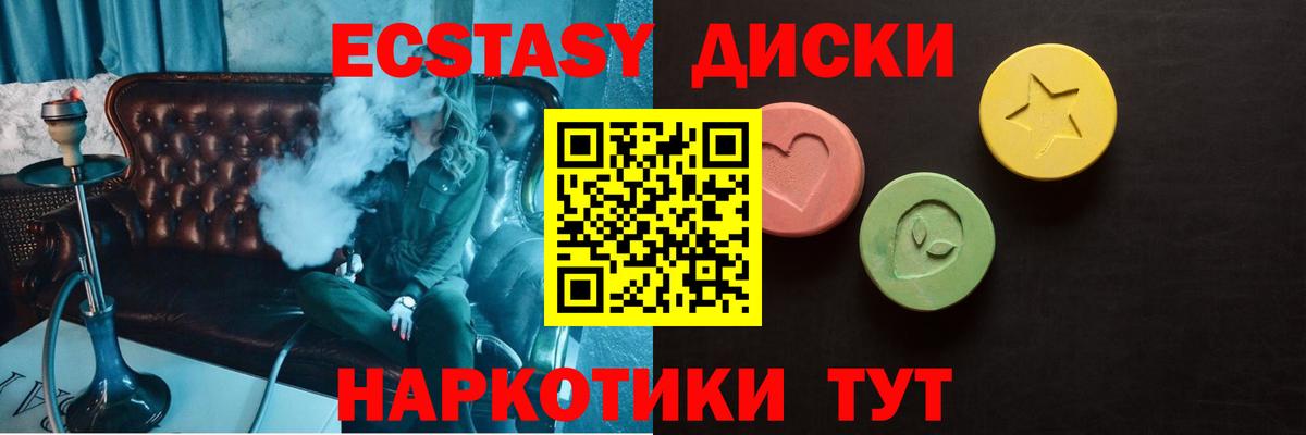 ЭКСТАЗИ 280мг  ЭКСТАЗИ круглые  ОМГ ОМГ ссылка  Арсеньев  Вход с VPN 