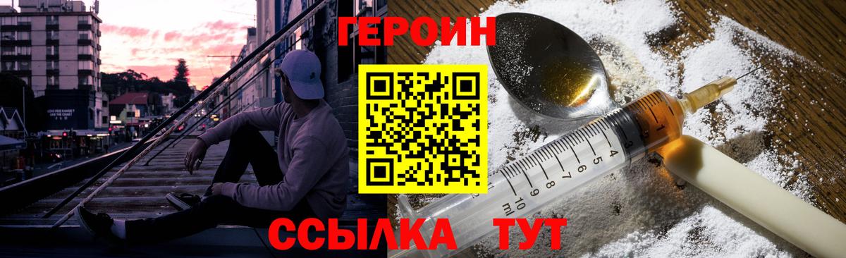 Арсеньев  ГЕРОИН белый  ГЕРОИН  Вход с VPN 