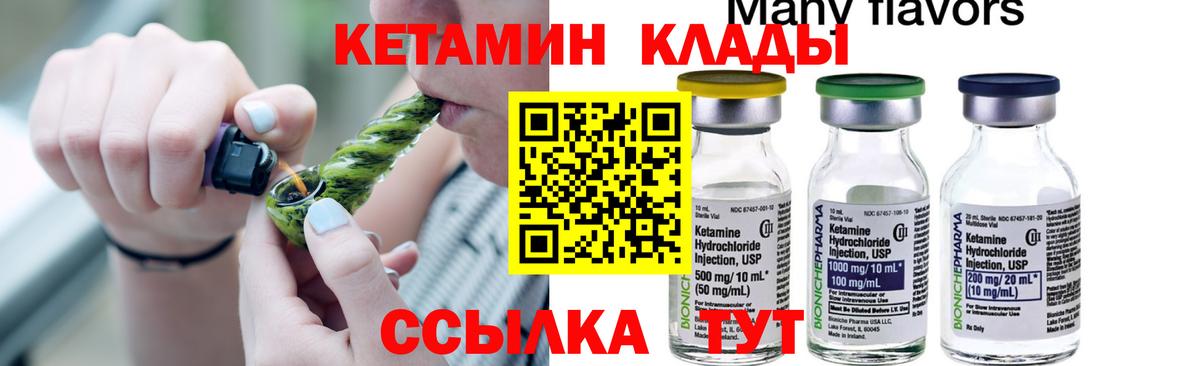 Арсеньев    tor  Вход с VPN  Кетамин ketamine 