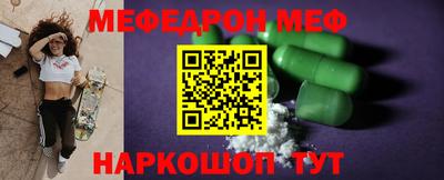 меф Мариинск
