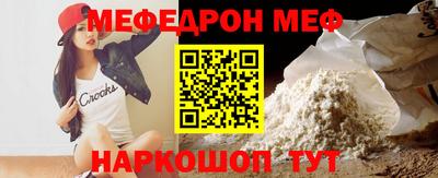 меф Мариинск