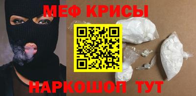 меф Мариинск