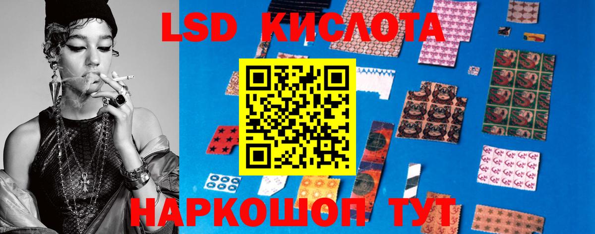 LSD-25 экстази ecstasy Арсеньев