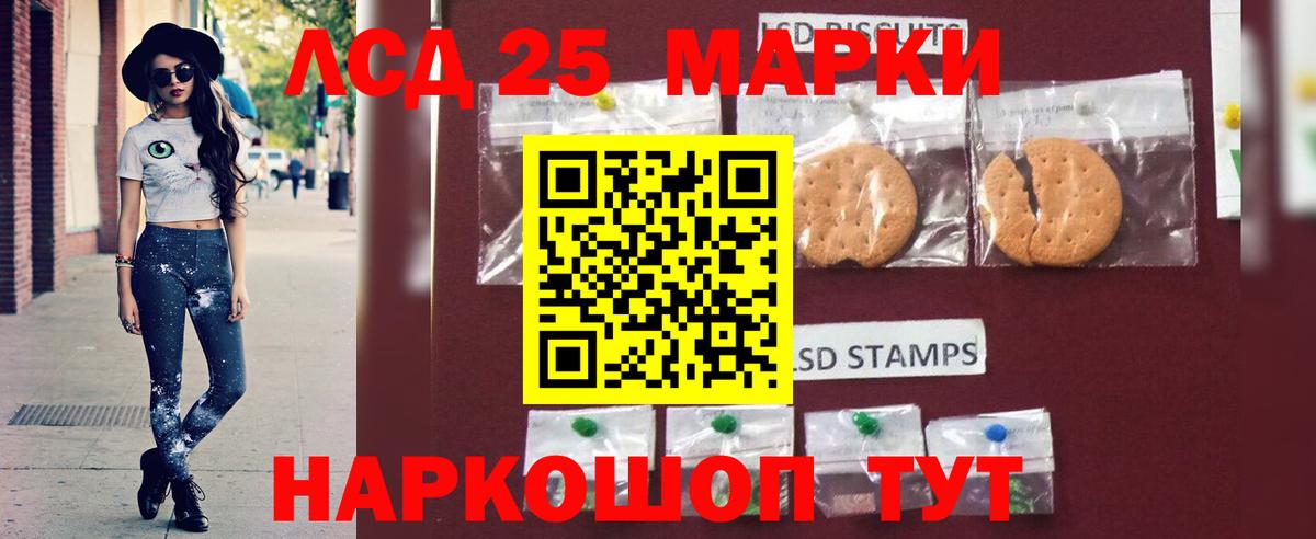 LSD-25 экстази кислота  Вход с VPN  ЛСД экстази ecstasy  LSD-25 экстази  Арсеньев 