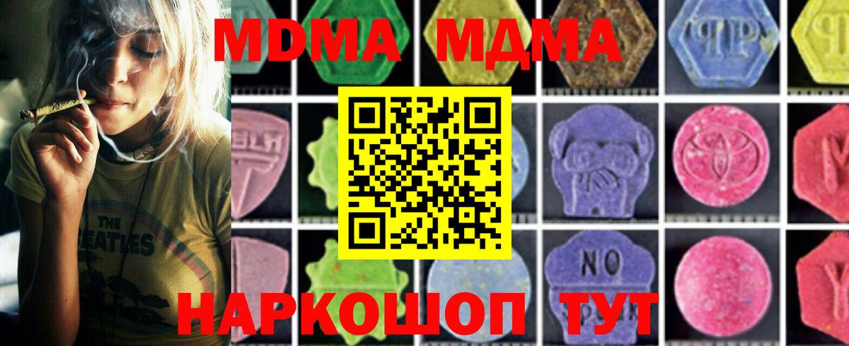 МДМА кристаллы Арсеньев