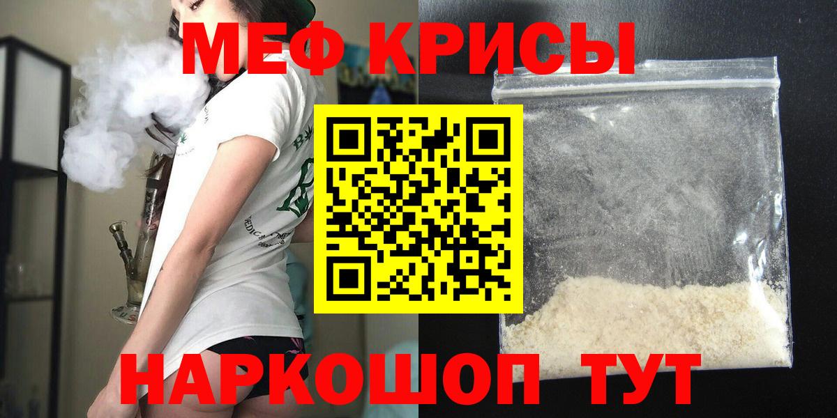 МЕФ VHQ  Вход с VPN  МЕФ mephedrone  МЕФ  Арсеньев 