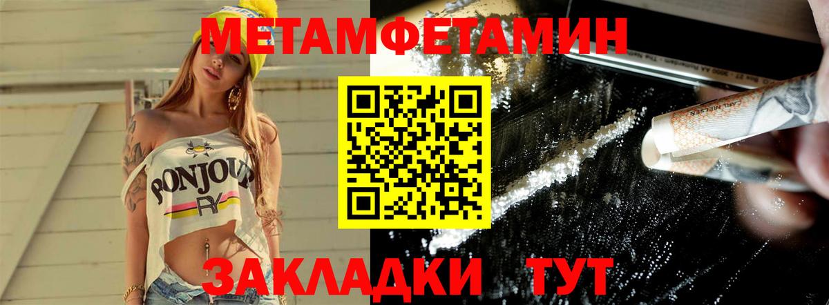 Первитин мет  Первитин мет  Вход с VPN  Арсеньев 