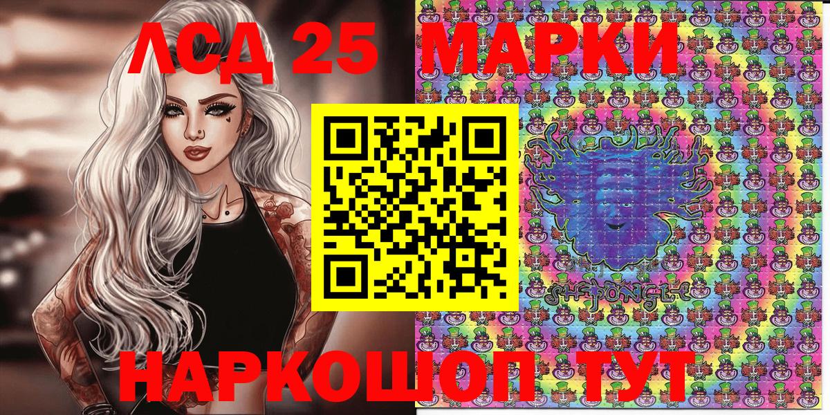 Марки NBOMe 1,5мг Арсеньев