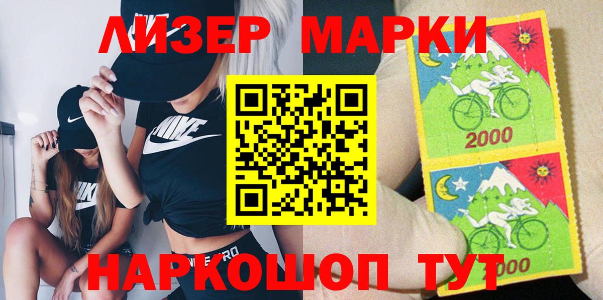Марки NBOMe 1,8мг  Марки NBOMe 1,8мг  Наркотические марки  Арсеньев  Вход с VPN 