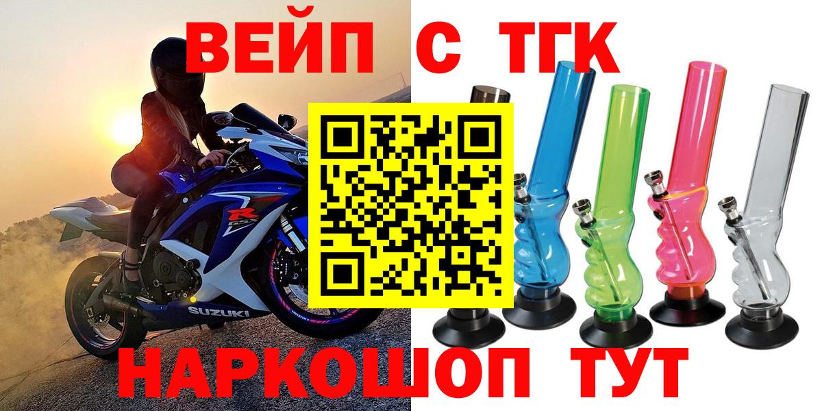 Дистиллят ТГК THC oil Арсеньев