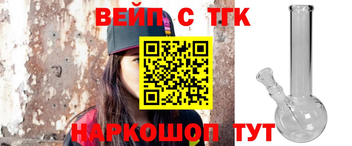 Дистиллят ТГК Wax  Вход с VPN  Арсеньев  Дистиллят ТГК жижа 