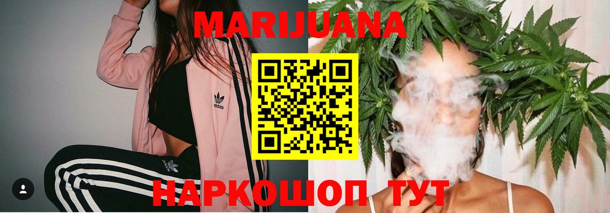 Конопля Ganja  Вход с VPN  Канабис Amnesia  Арсеньев 